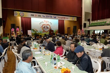 봉화군, 제21회 노인의 날 기념행사 개최
