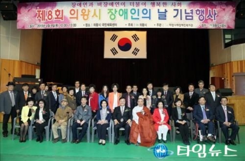 의왕시 ‘제8회 장애인의 날 기념식’열려