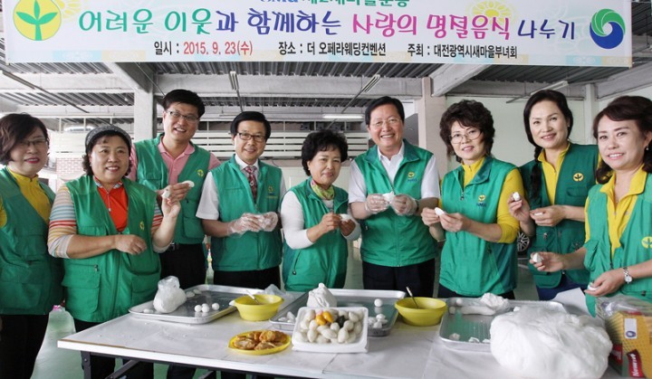 대전 서구, 어려운 이웃과 함께하는 명절음식 나눔행사