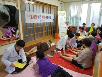 영주시 보건소 야간 한방 순회진료 다양한 의료서비스를 제공