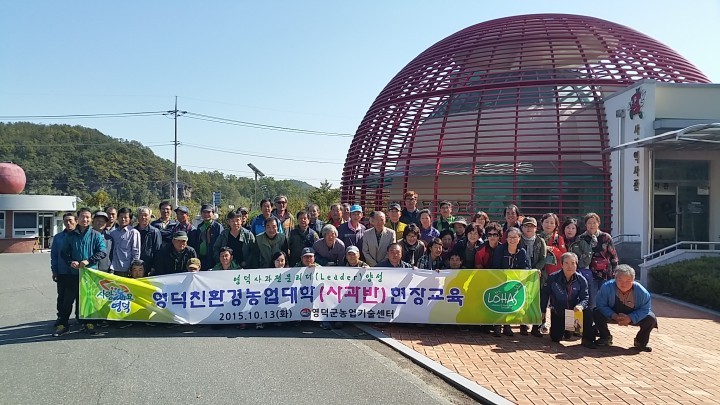 영덕군, 친환경농업대학(사과반) 현장교육 실시