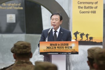 세종시, 제16회 개미고개 6·25 격전지 추모제 개최