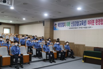 보령해경, 한층 더 업그레이드된‘키움 올인원 프로젝트’시행