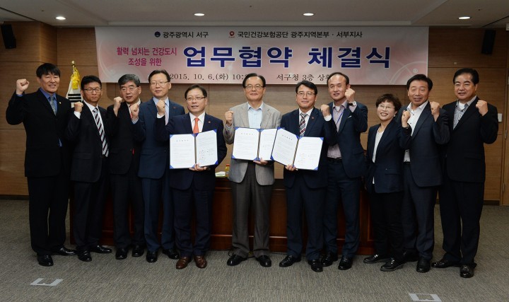광주 서구, ‘활력 넘치는 건강도시’위한 국민건강보험공단 협약
