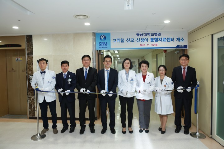 충남대학교병원, 고위험 산모·신생아 통합치료센터 개소식