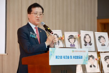 조원휘 대전시의회 의장, 사회복지 종사자 처우 개선 약속