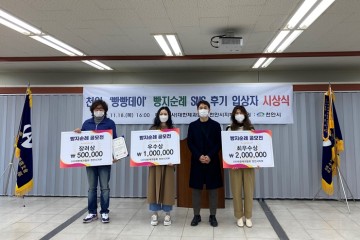  ‘빵빵데이’ 빵지순례 SNS 후기 입상자 시상