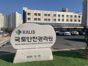 경북혁신도시 이전하는 국토안전관리원 인재교육센터