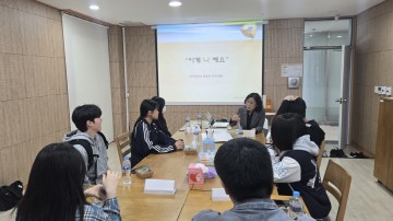한밭대, 정서회복 돕는 집단상담 프로그램 운영