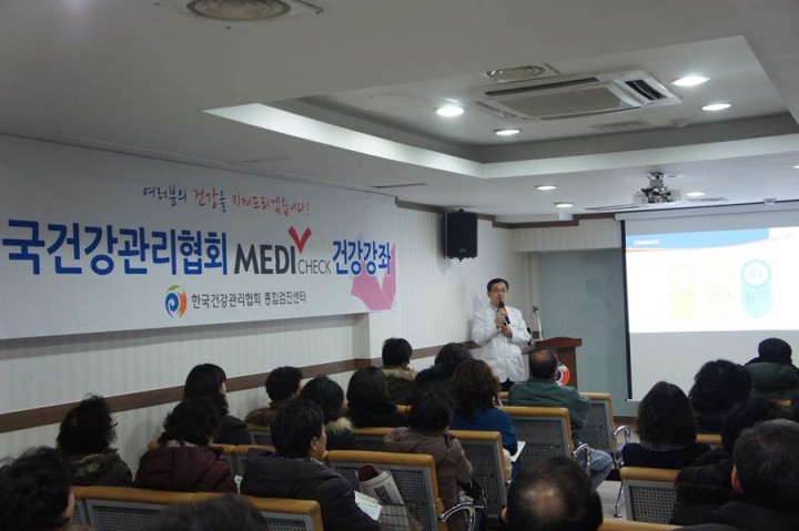 한국건강관리협회 대전충남지부, 메디체크 건강강좌 실시