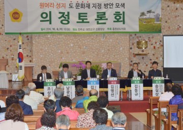 충남도의회, 원머리 성지 도 문화재 지정 위한 토론회 개최