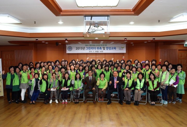 대전 유성구, 신규 그린리더 위촉식