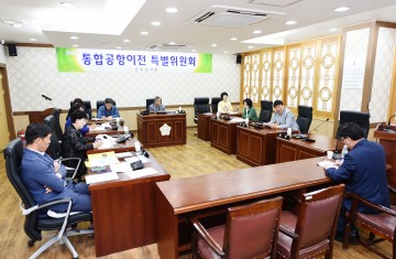 군위군의회 통합공항이전 특별위원회  공항추진단 주요 업무보고 청취