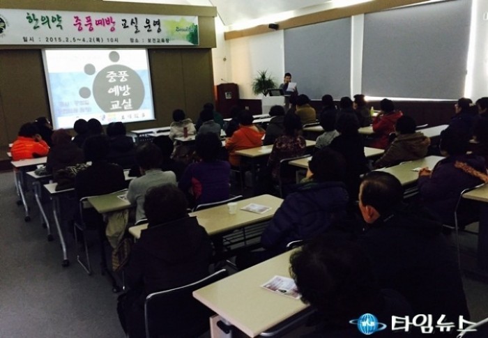 경주시, 2015년 상반기‘한의약중풍예방교실’운영