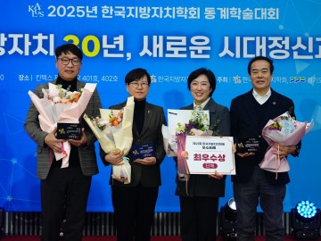 광주시의회, 한국지방자치학회 주관 조례 평가서‘최우수상’수상  