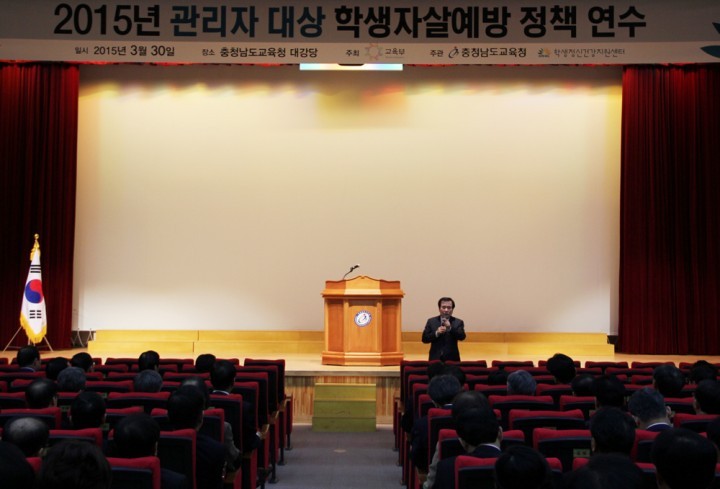 충남교육청, 자살예방 연수 “생명의 불! 꺼지지 않게 지켜주세요”