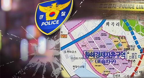 평택경찰 소나무가 뭐길래? 과잉수사 논란··· 주민 반발 