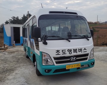 여수 초도에 행복 마을버스 ‘운행 시작’