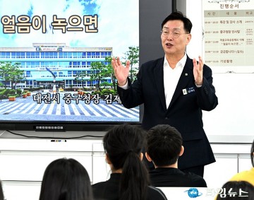 김제선 중구청장, 청소년 대상 특강 펼쳐