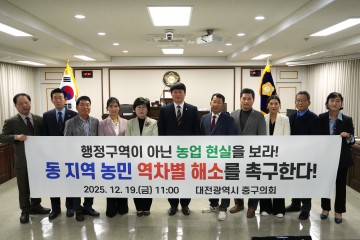 유은희 중구의회 의원, 동 지역 농민 역차별 해소 촉구 건의안 발의
