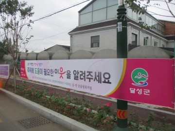 달성군,‘추석명절 사랑나눔 이웃찾기’실시