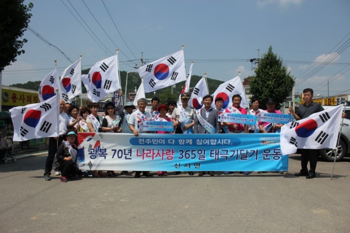 경기도 최북단 마을 신서면, 태극기 물결 이룬다