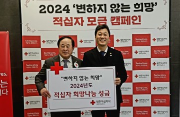 서동욱 전남도의회 의장 “나눔이 희망입니다"