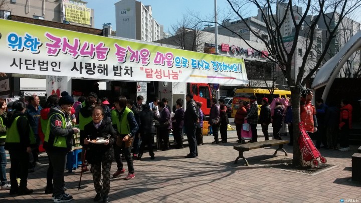 점심 한 그릇의 따뜻한 마음   ‘사랑해 밥차’