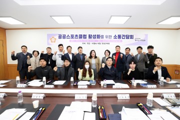 이명숙 유성구의회 의원, 공공스포츠클럽 지속 운영 강조