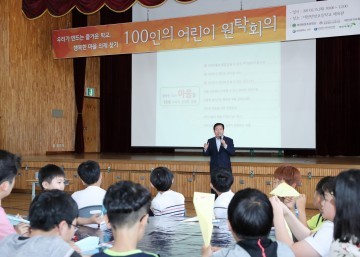 대전 서구, 어린이 눈높이에서 바라본 다양한 의견 수렴