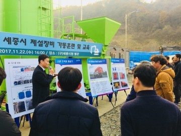 세종시설공단, 열린혁신 워크숍 개최