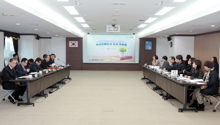 대전 서구, 여성친화도시 조성위원회 개최