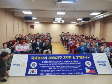 대전손소리복지관·로타리클럽, 청각장애인 지원금 4,400만 원 전달