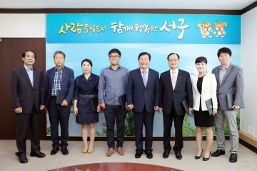 대전 서구, 구민 감사단 위촉