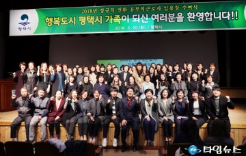평택시, 기간제근로자 정규직 공무원 임용장 수여