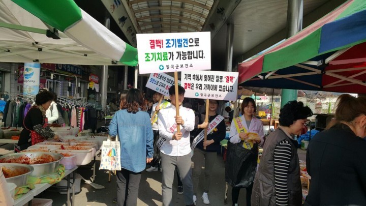 칠곡군보건소,『제6회 결핵예방의 날』캠페인 실시