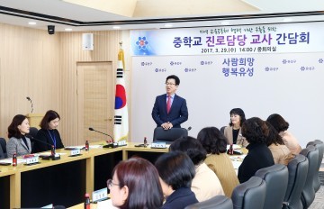 대전 유성구, 관·학 협력을 통한 진로교육 내실화 도모!