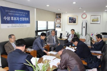 2018 대한민국 우수국회의원대상 수상자 최종 선정