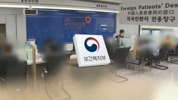 작년 극적 흑자 전환 중국인 건보 재정수지, 올해도 흑자?