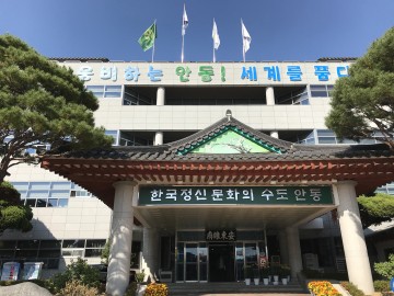 안동시, 내년도 본예산 1조4,600억 원 편성 시의회 제출