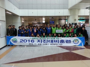 대전 서구, 지하철 역사 내 ‘지진대피’ 훈련