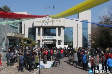 2018년 정월대보름맞이 윷놀이한마당'개최