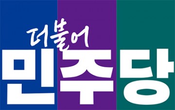 법사위 ‘대전·충남 통합법’ 무산…민주당 특위, 국힘 직격