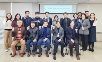 대전시사회서비스원, 참여형 현장 연구 결과보고회 개최