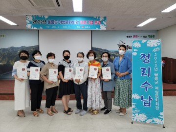 2022년 울릉군여성문화회관 프로그램 운영