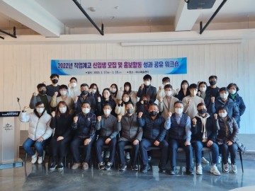 광주교육청, 직업계고 신입생 모집 담당자 워크숍 개최