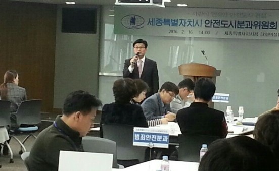 세종시, 안전도시 인증 잰걸음