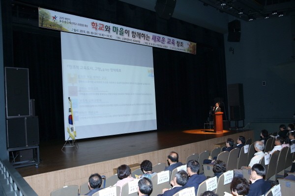 최성 고양시장, ‘고양형 창조적 교육특구’ 정책보고회 개최