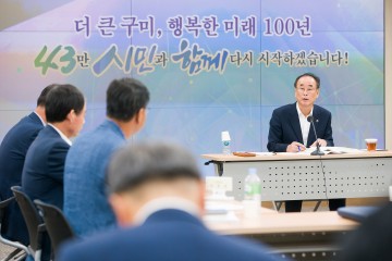 장세용 시장 주재 "2020년도 주요업무계획 보고회" 개최