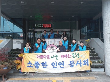 달성군 소중한 인연 봉사회, 전기장판과 생필품 기탁